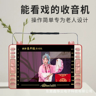 Xianke 9-inch old man theater machine multifunctional square dance video player portable card radio singing machine