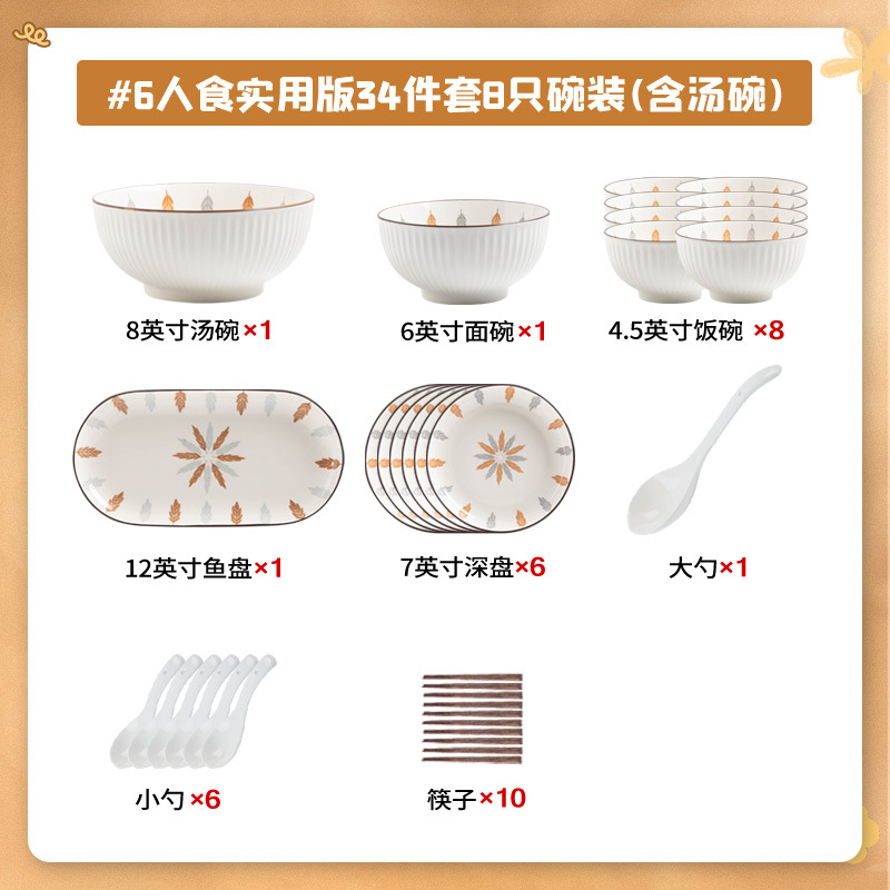 팬 예 6 분 34 를 스프 그릇으로 먹는다 [기프트 박스]