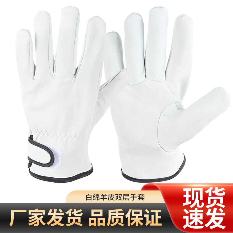 Guantes de piel de oveja de algodón blanco de soldadura de doble capa guantes resistentes al desgaste guantes de protección mecánica fabricantes al por mayor