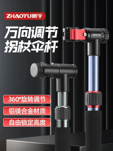 Wholesale Cane Head Umbrella Pole Umbrella Stand Accessories Cane Umbrella Lower Pole High-End Fishing Umbrella Universal Connector Walking Stick Fishing Umbrella