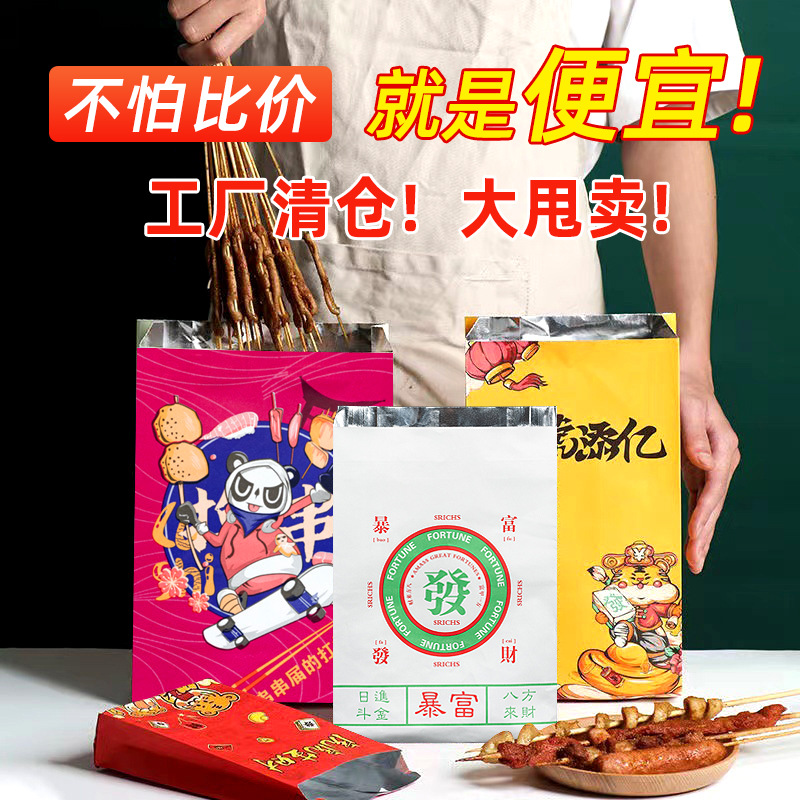 一次性炸串打包袋商用铝箔锡纸保温袋防油烧烤烤串油炸小吃外卖袋