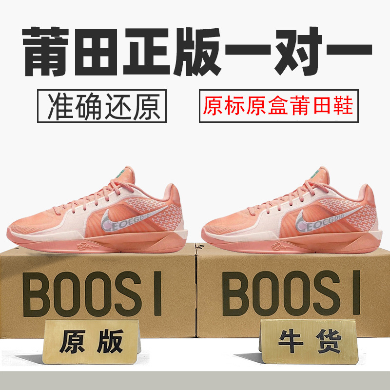 Authentic Nike Official Aj Men's Shoes Sabrina Women's Shoes 2Nd Generation Practical Basketball Shoes Non-Slip Putian Shoes Pure Original Poison Authentic Nike Official Aj Men's Shoes Sabrina Women's Shoes 2Nd Generation Practical Basketball Shoes Non-Slip Putian Shoes Pure Original Poison