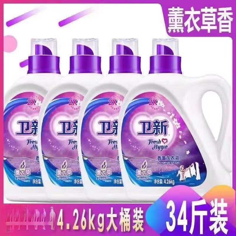 洗衣液4.26kg*4瓶薰衣护色整箱家用实惠除持久留香|undefined