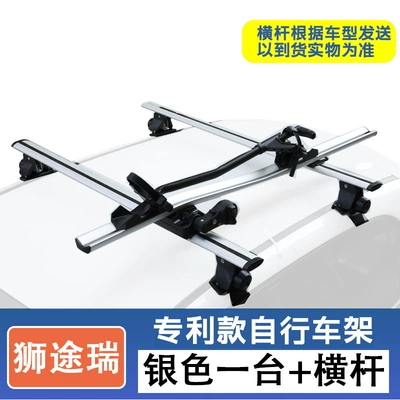 Car bike rack car bicycle rack universal - one-patented-model-silver-a-set-of-high-speed-crossbars