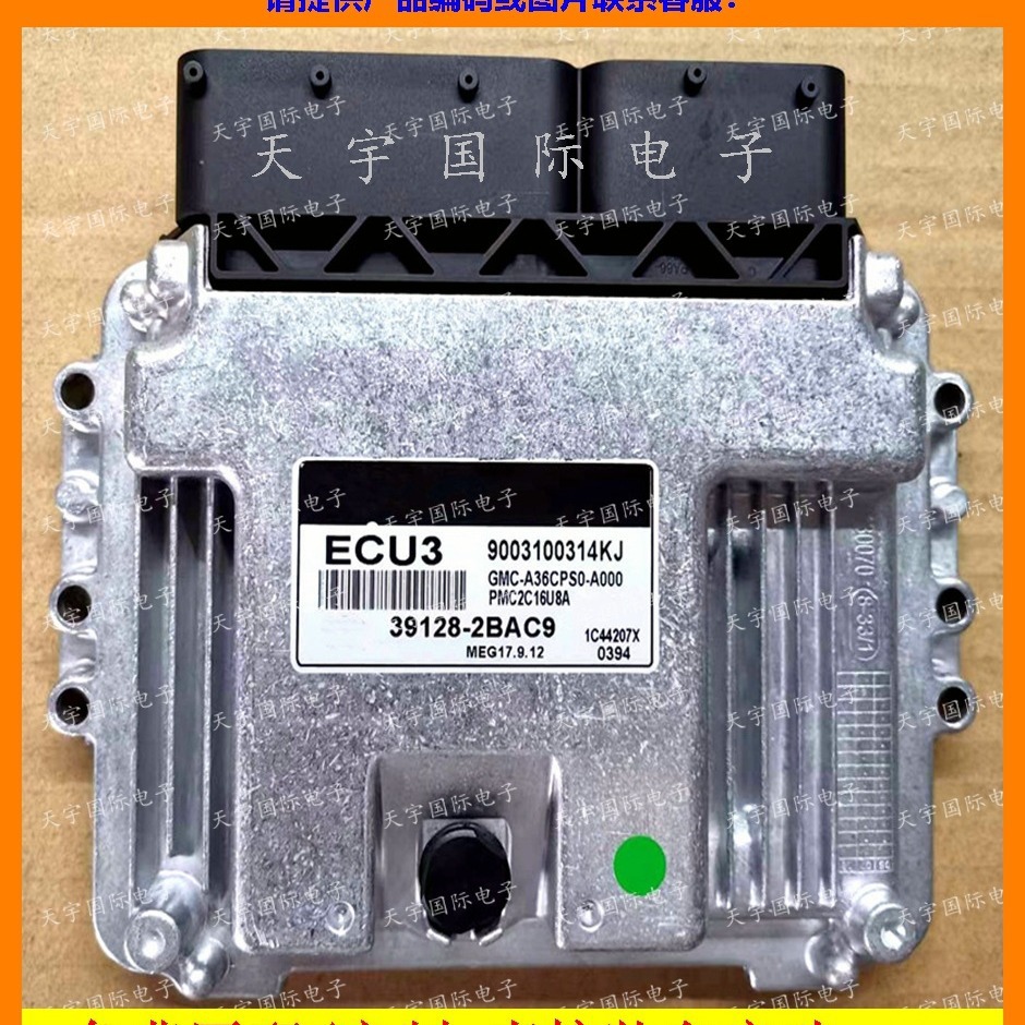 Applicable to modern computer board ECU 39128-2BAC9 MEG17.9.12 ECU3 39128 2BAC9