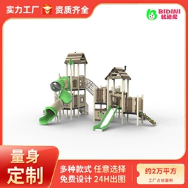 大型户外游乐;组合滑梯;组合健身用品