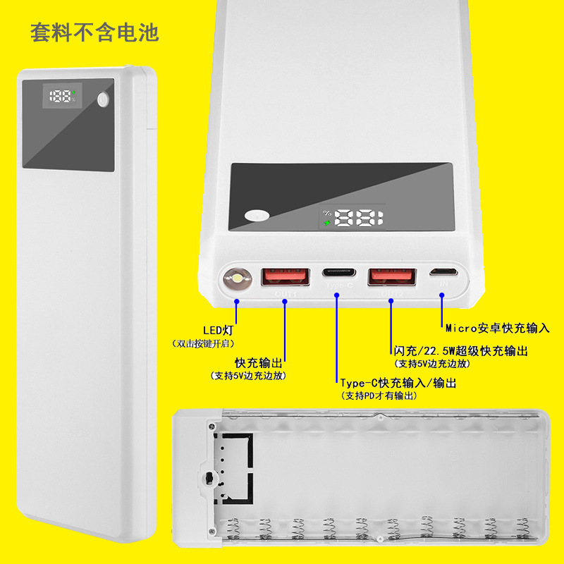 Welding-free charging treasure shell 10 18650 battery box detachable fast charging kit mobile power supply nesting