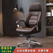 外销定制老板椅商务家用舒适办公椅舒适久坐大班椅办公室电脑椅子