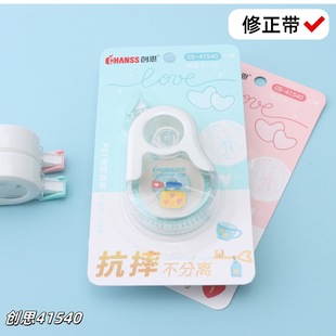 Chuangsi 41540 Anti-Fall Correction Tape for Students, Large-Capacity Correction Tape, Smooth Anti-Fall Correction Tape Wholesale