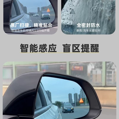 Spot Assist Rearview Mirror Bsd Large field of view rear view auxiliary mirror