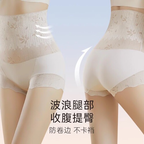 High-waist, seamless lace, large-size body shaping, light abdomen, buttocks lifting, women's briefs pants, cheongsam skirt, base safety pants