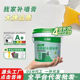 防水涂料;防锈涂料;腻子