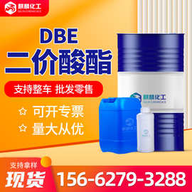 二价酸酯现货DBE高沸点溶剂元利99%混合二元酸酯工业级二价酸酯