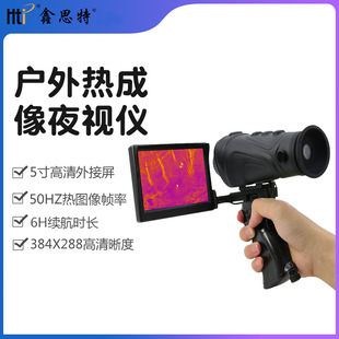 Xinsite Ht-A73/74 Thermal Imager Outdoor High-Definition Animal Patrol Search and Rescue Infrared Imaging Night Vision Device