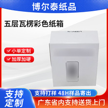 定制快递彩色纸箱五层瓦楞手提彩盒通用快递包装物流纸箱批发