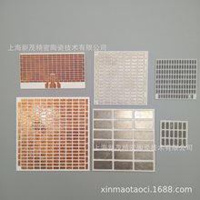 【制作】金属化陶瓷片、陶瓷基片、板、有孔电子陶瓷材料96%氧化