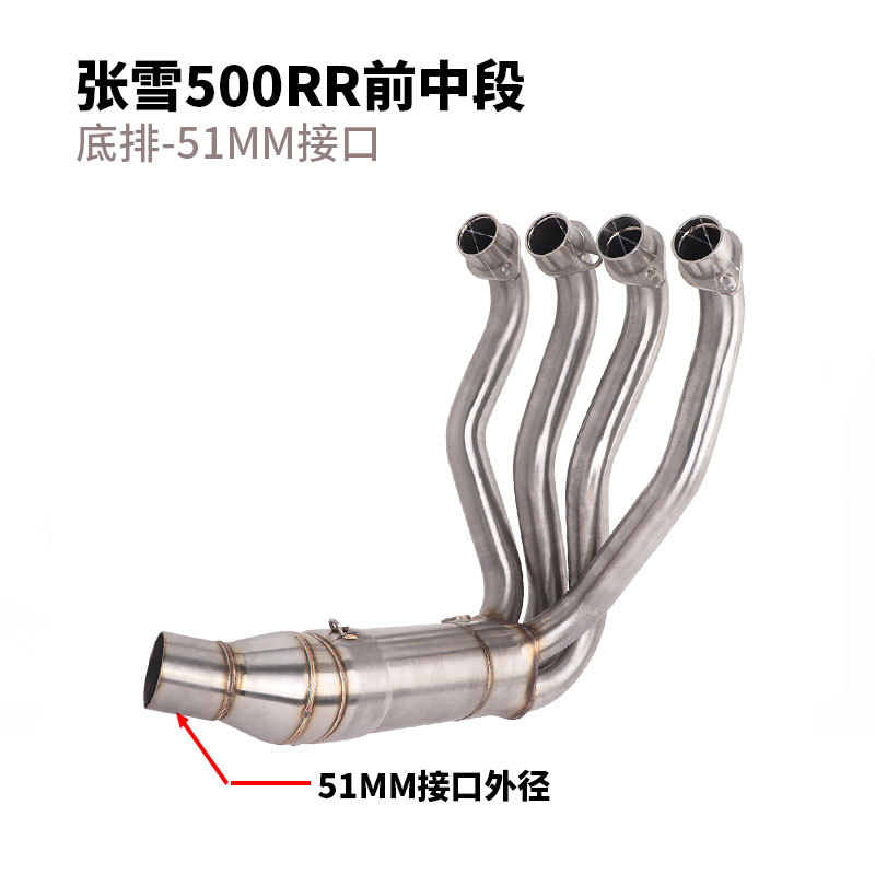 Suitable for modification of the exhaust pipe of Zhangxue 500RR motorcycle. Zhangxue 500RR front and rear section valve exhaust