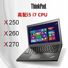 适用于 X250 i5 i7笔记本电脑 轻薄商务办公学生本批发X260 X280