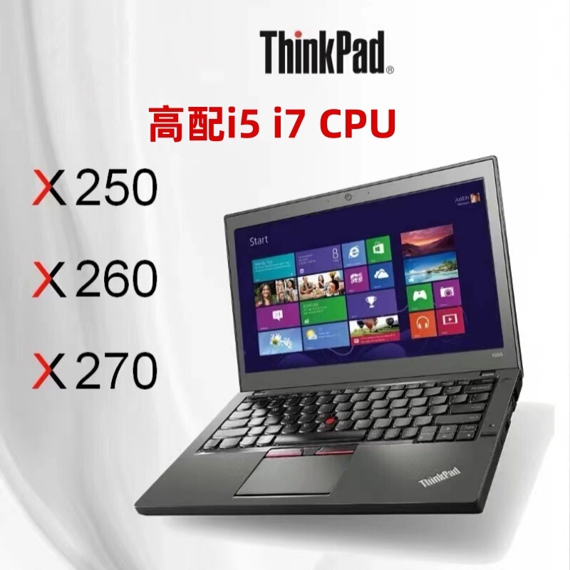 Suitable for X250I5I7 Laptops, Thin and Light Business Office Student Laptops, X260X280 Business Thin and Light Laptops