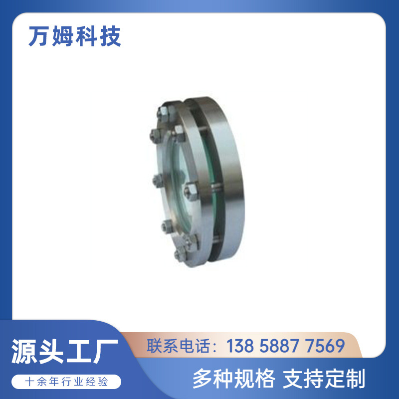 厂家直供不锈钢法兰视镜带灯带刷视镜平板方形法兰视镜