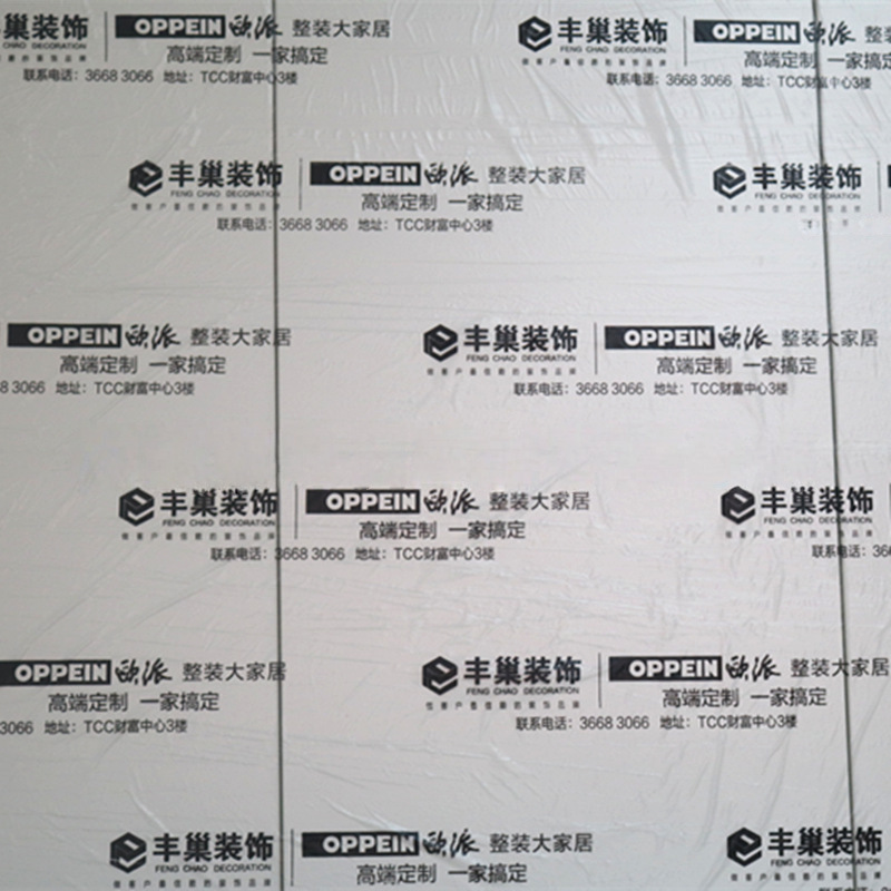 家全体にロゴ印刷された保護フィルム、印刷フィルム、家庭用キャビネット、防湿・防塵フィルム、メーカー、建設会社|undefined
