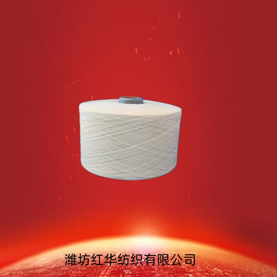红华21支棉粘合股纱针织毛衫用纱环锭纺普梳CR6040 21/2股棉粘纱
