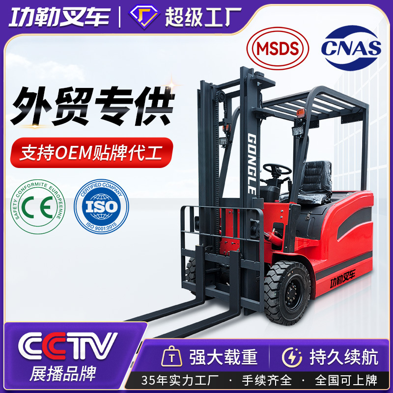 跨境功勒三支点式电动叉车2吨3吨座驾式平衡重式1.5吨小型电叉车