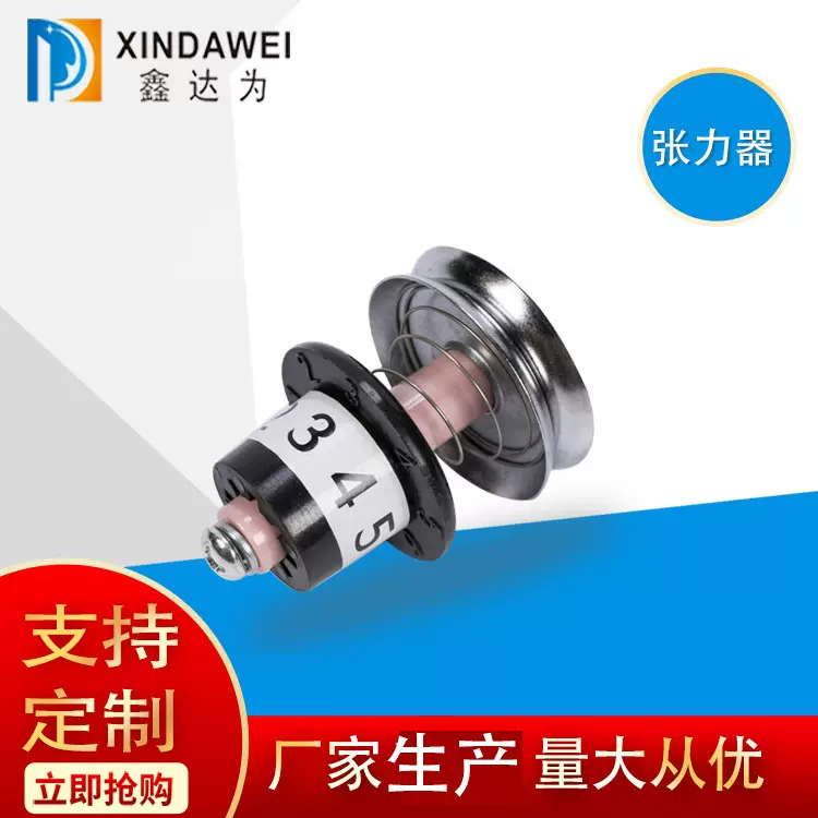 厂家制造张力器纺织器材设备配件结构域精密  量大从优