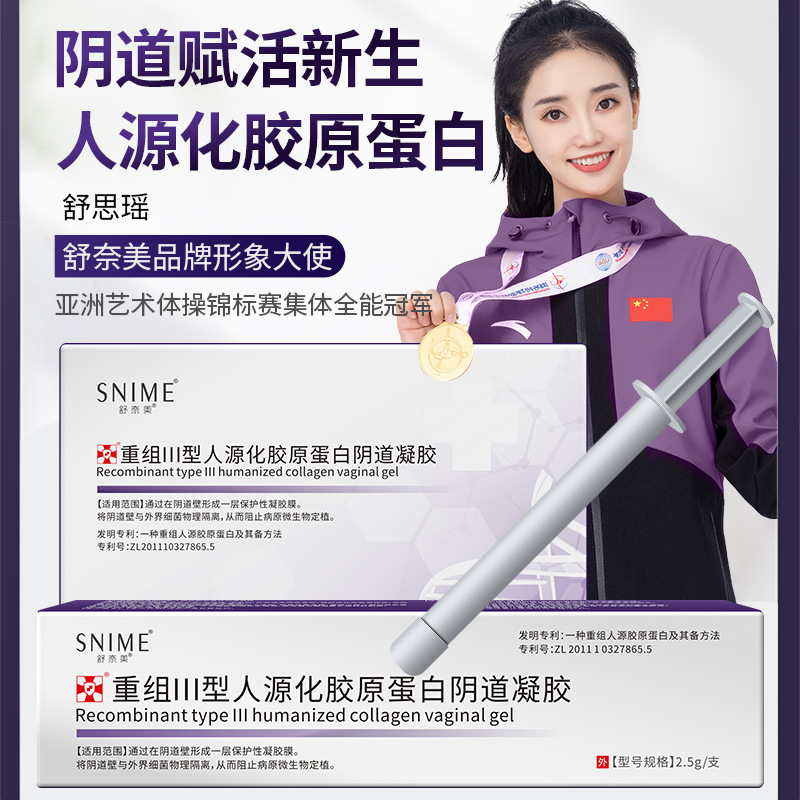 Shunaimei Women's Inflammation Cleansing Vaginitis Gynecological Medicine Fungus Gynecological Gel Device Size Vulvar Itching Care