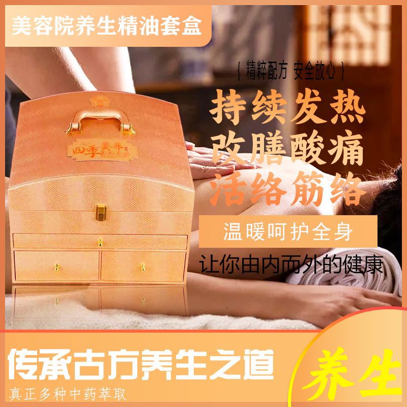 按摩姜油全身拓客套盒年卡48次精油养生身体护理套美容院养生套盒