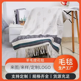 羊毛/羊绒毯;绒毯;床上用品加工