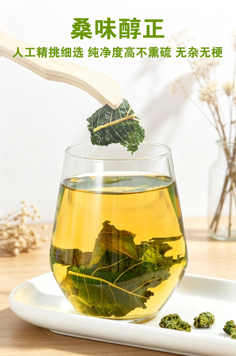 Mulberry Leaf Tea (Morus alba) — Sulfur-Free Dried Food Herb, 500g Loose Leaf preparation