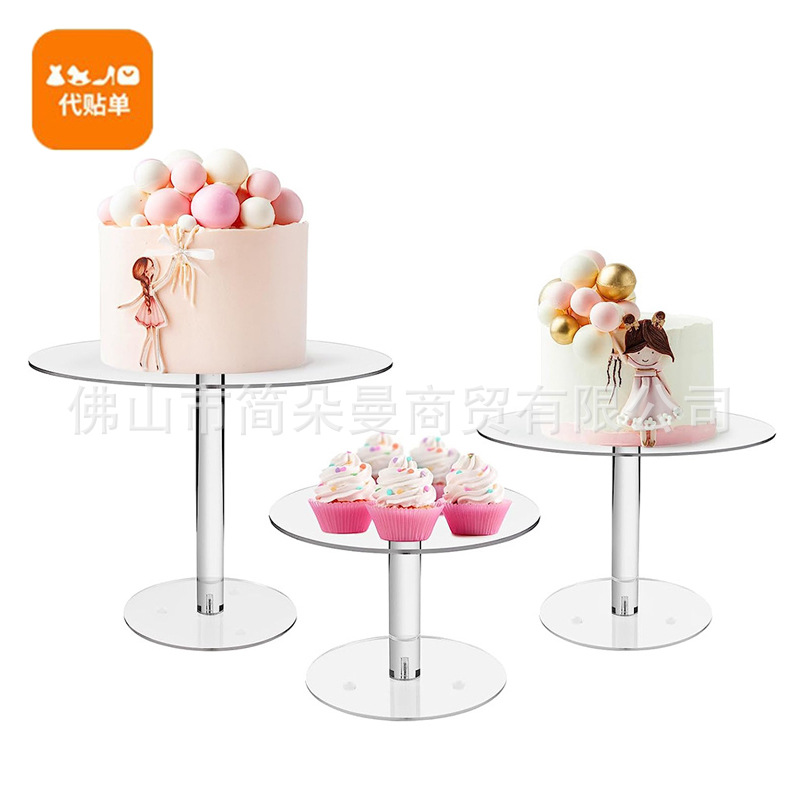 亚克力蛋糕摆放架子易拆卸婚庆典礼生日甜点蛋糕架婚礼甜品展示架