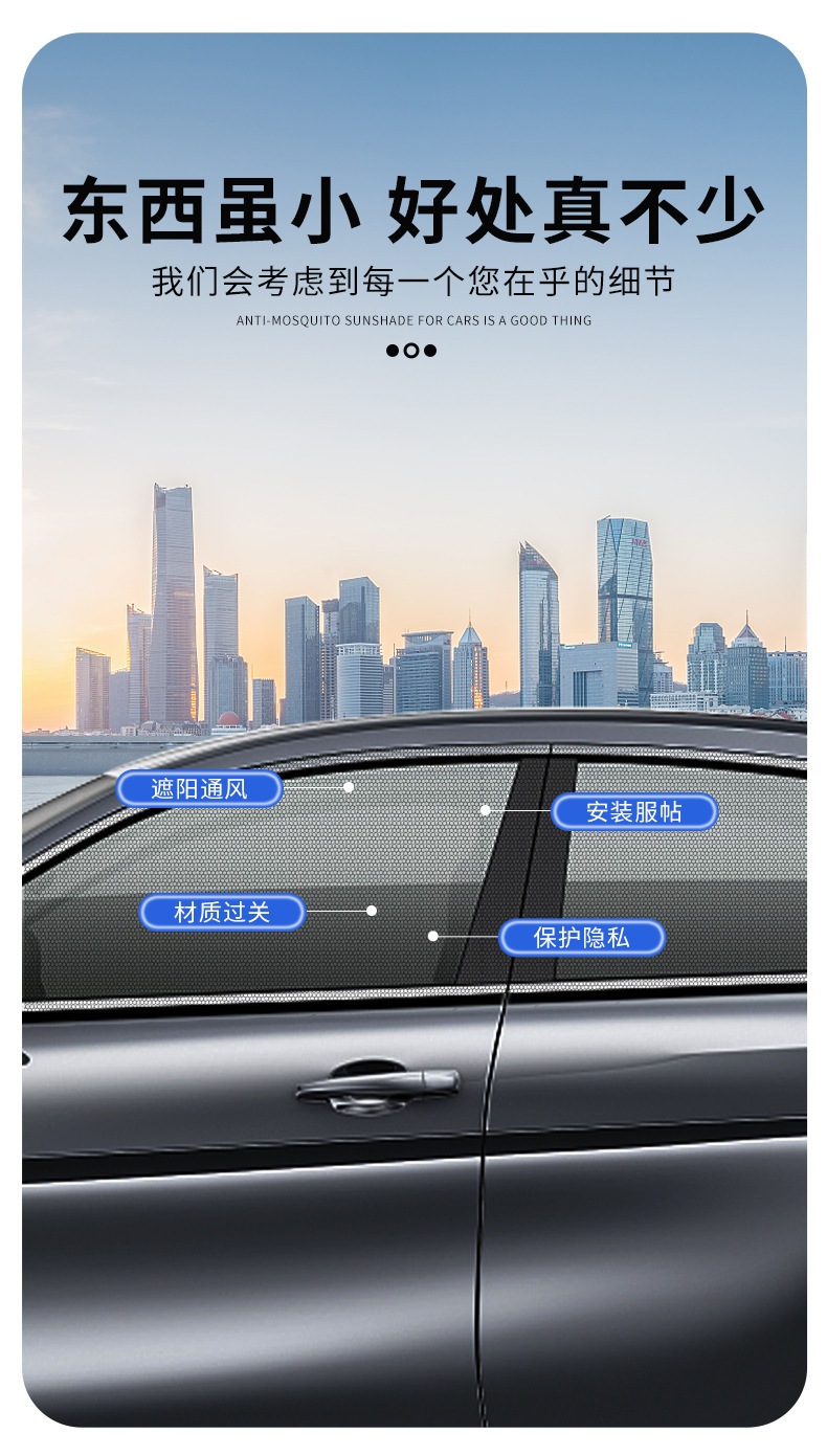【Premium Selection】Car Mosquito Net Sunshade Curtain, Car Sunscreen Window Screen, Car Mosquito Net, In-Car Insect Protection