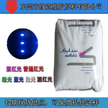 PC 沙伯基础(原GE) 121R-WH9B429L 高韧性红外线穿透PC黑色透绿光