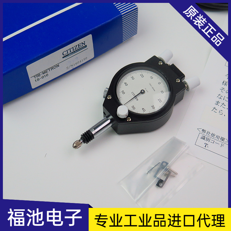 日本进口西铁城1S-010FIIS 精确测量工件的外径内径厚度
