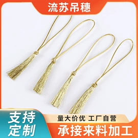 流苏、穗;绳子类