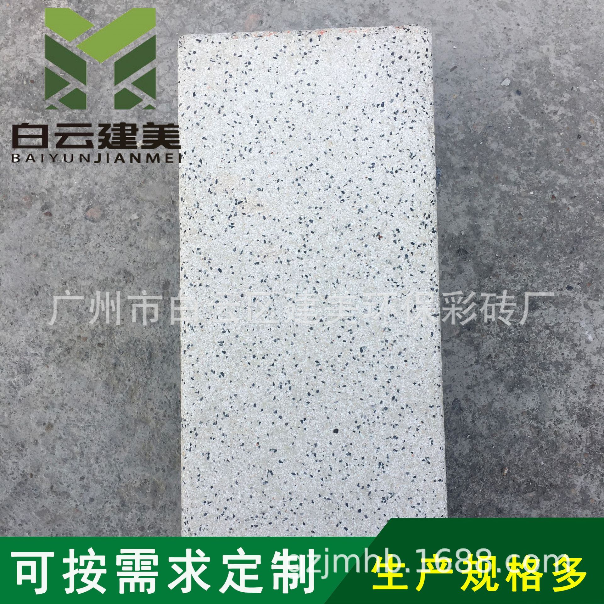 芝麻灰荔枝面广场板道路工程建筑混凝土路面透水仿大理石砖广场砖