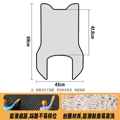 foot mat battery car foot Electric vehicle foot mat