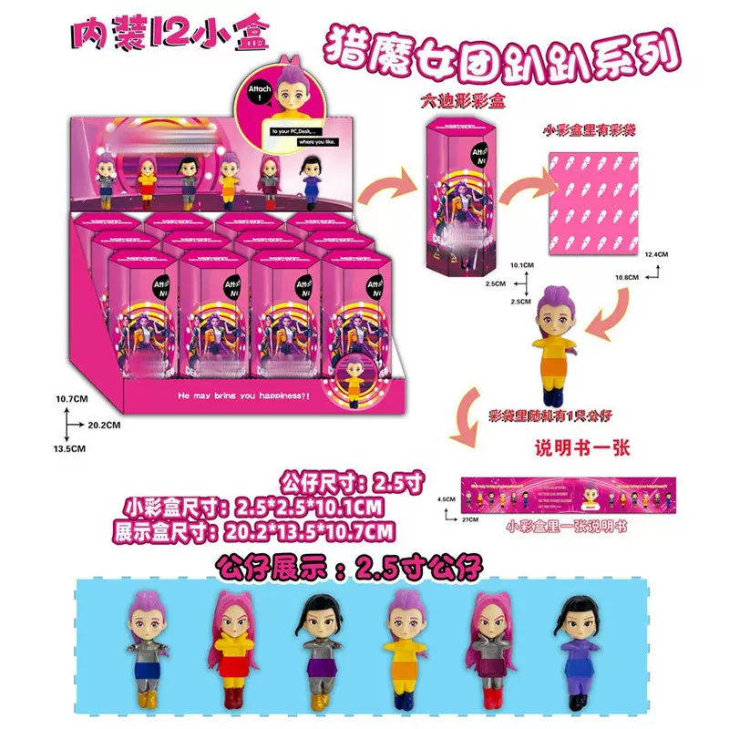 跨境2.5寸猎魔女团趴趴天使6款手机贴电脑车载创意潮玩公仔盲盒