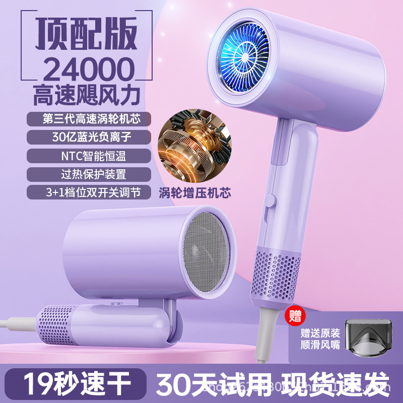 新款高速吹风机家用大功率速干发廊冷热护发负离子折叠电吹风静音|undefined