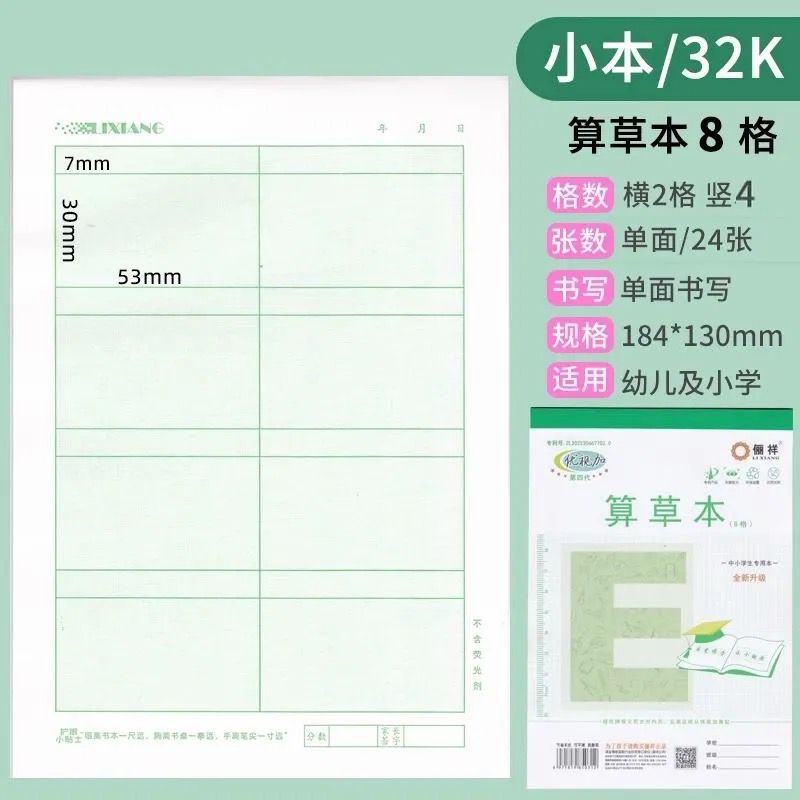 批发丽祥优视作业本32幼儿园16大本英语拼音田字格本小学生本皮|undefined