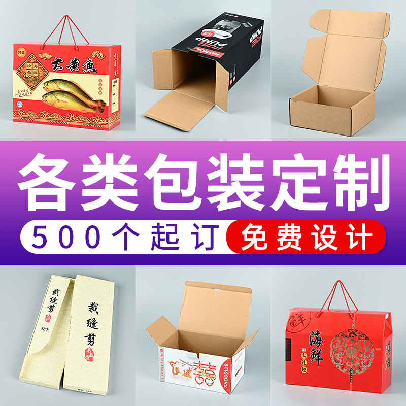 包装盒定制白卡纸盒彩印彩盒小批量开窗盒子瓦楞可logo折叠盒子