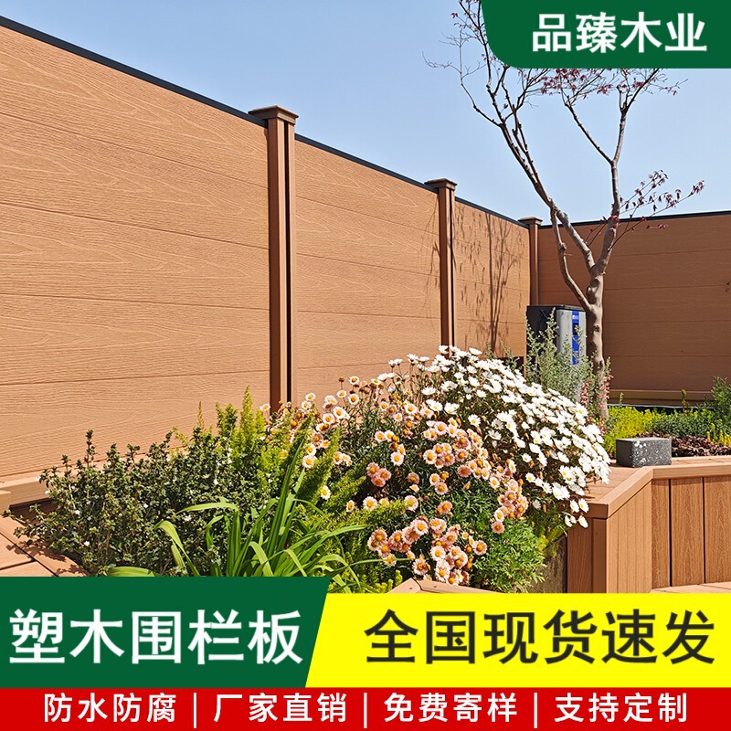 Outdoor Courtyard Garden Plastic Wood Great Wall Panel Second Generation Balcony Wood-Plastic Fence Teak Color Plastic Wood Fence Panel
