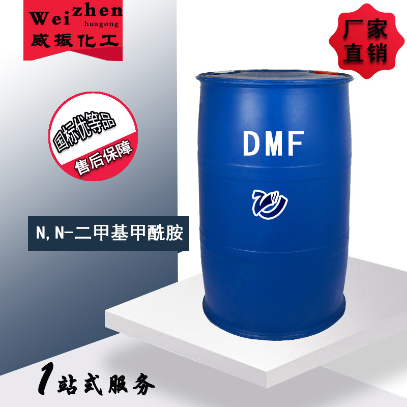 DMF Dimethylformamide Shelf Industrial solvent 99.9% NN- Dimethylformamide