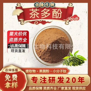 ����98%ˮ�ܛ]ʳ�Ӄ����غ�EGCG�G����ȡ��ʳƷԭ�ϬF؛����