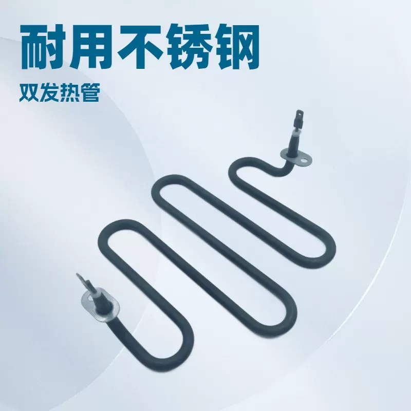 厂家直销空气炸锅发热管220V 1350W