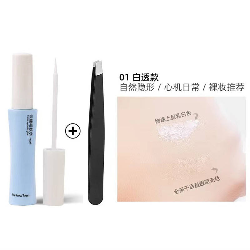 Rainbow Town假睫毛胶水自然速干持久温和透明美睫店专用睫毛胶水|undefined