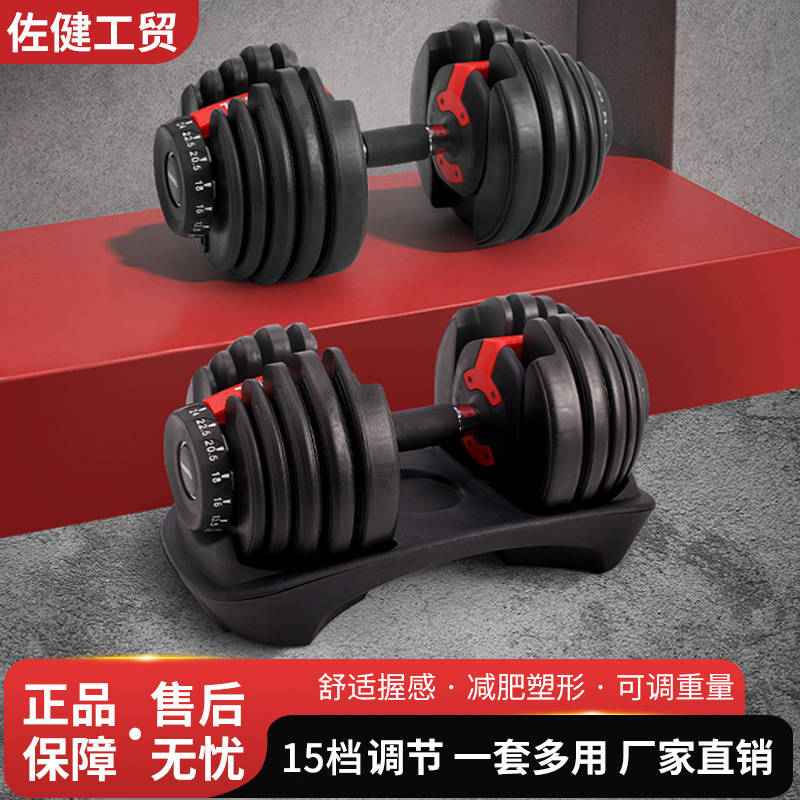 Cross-Border Exclusive Supply of 24Kg/52.5Lb Adjustable Dumbbells, Fast 24kg Dumbbell Set, Kettlebell Barbell Dumbbell Manufacturer