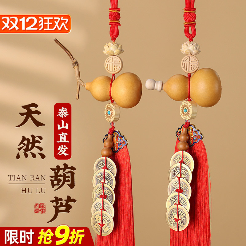 Gourd Pendant for Door Entrance, Door-To-Door Protection, Five Emperors Coins, Natural Red Tassel for Living Room Entrance, Blessing Character, New House Move-In Gourd Pendant for Door Entrance, Door-To-Door Protection, Five Emperors Coins, Natural Red Tassel for Living Room Entrance, Blessing Character, New House Move-In